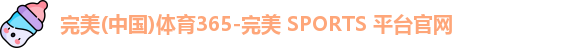 完美体育